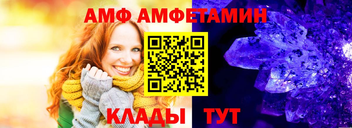 Амфетамин  АМФ Premium  Вход с VPN  Екатеринбург 