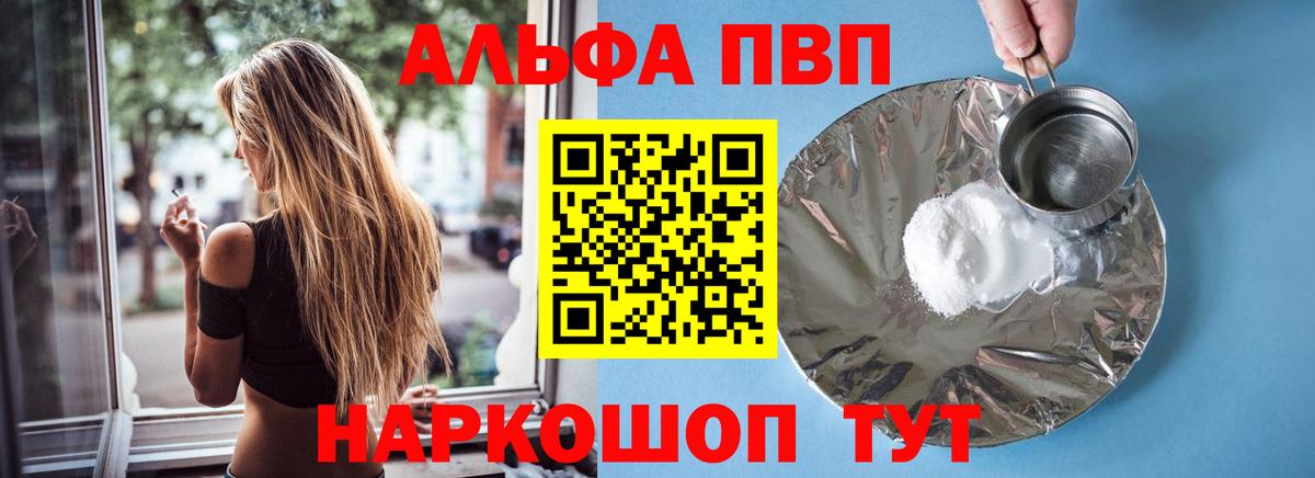 Екатеринбург  как найти закладки  Вход с VPN  Alpha-PVP VHQ  Альфа ПВП VHQ 
