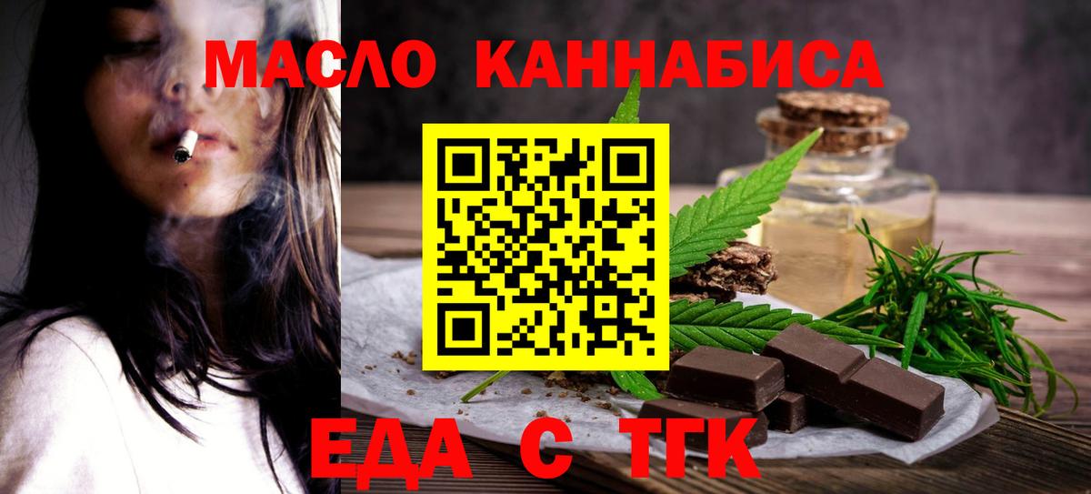 Cannafood марихуана  Вход с VPN  Екатеринбург 