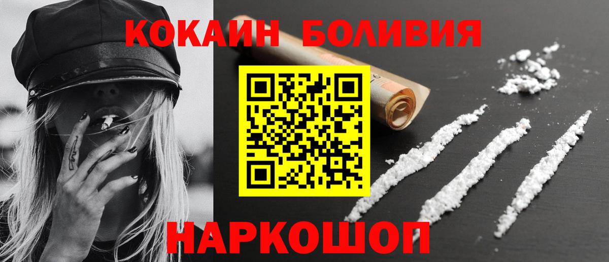 Кокаин VHQ Екатеринбург