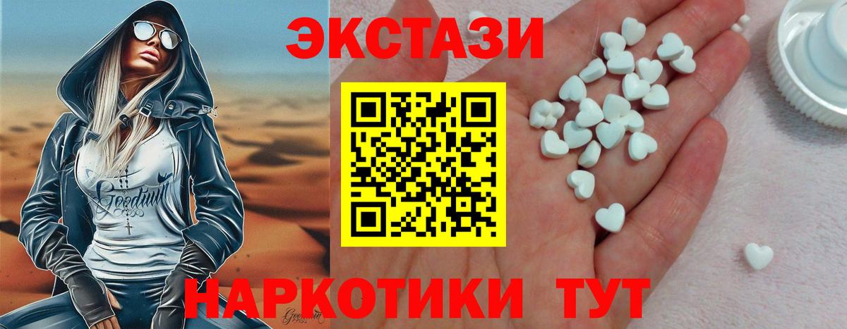 Ecstasy  Ecstasy MDMA  Вход с VPN  маркетплейс клад  KRAKEN зеркало  Экстази VHQ  Екатеринбург 