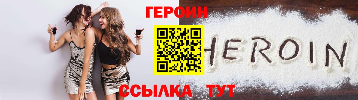 ГЕРОИН гречка  Вход с VPN  Героин  Екатеринбург 