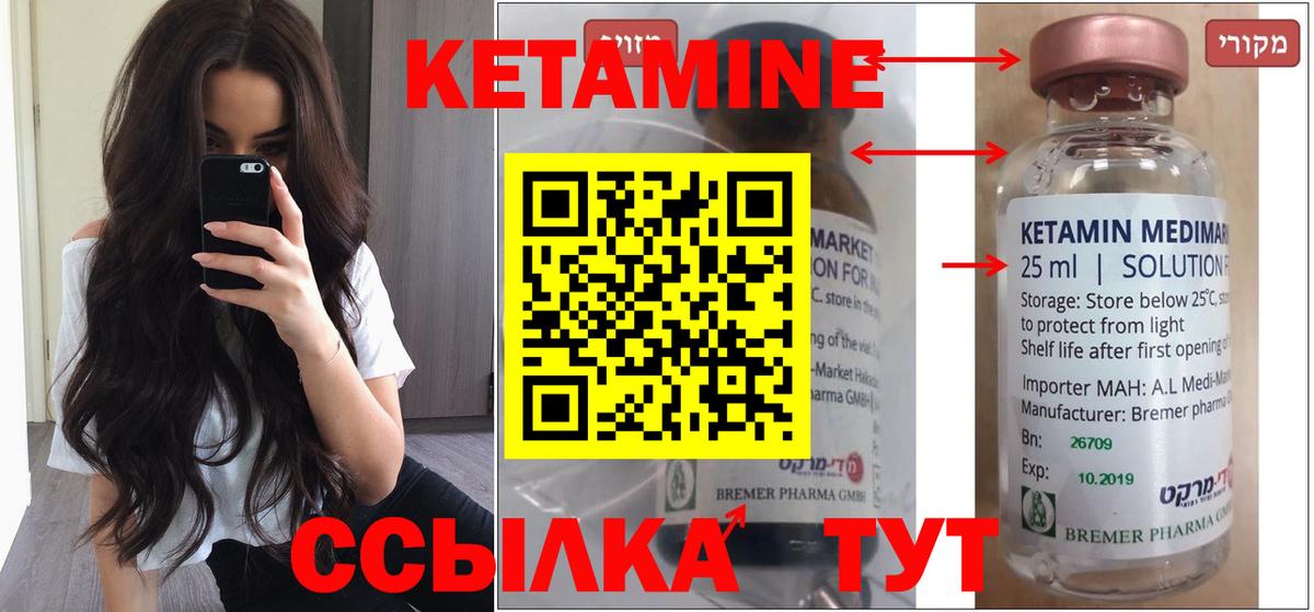 КЕТАМИН VHQ  КЕТАМИН VHQ  Вход с VPN  Екатеринбург 