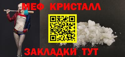 меф Краснодар