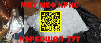 меф Краснодар