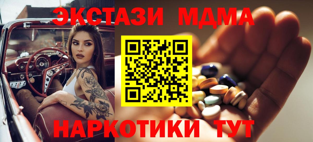 MDMA crystal Екатеринбург