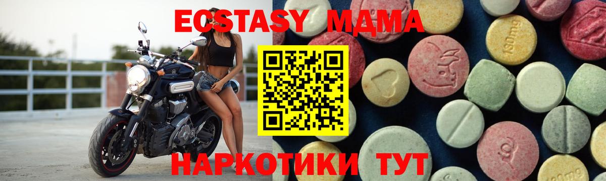 МДМА VHQ  МДМА VHQ  MDMA  Екатеринбург  Вход с VPN 