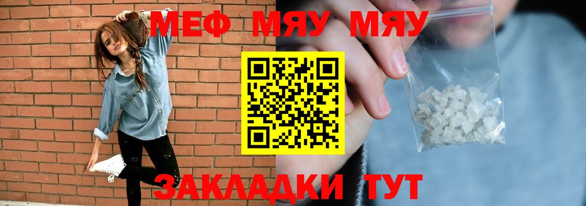 МЕФ мука Екатеринбург