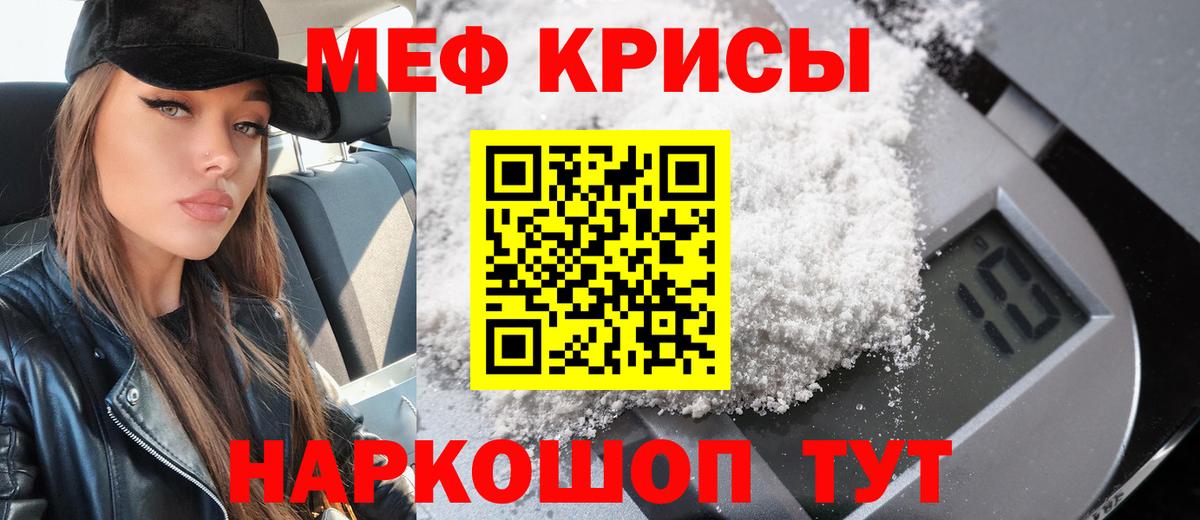 МЯУ-МЯУ 4 MMC  Вход с VPN  Мефедрон  МЯУ-МЯУ  Екатеринбург 