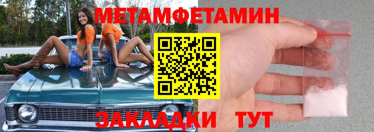Метамфетамин кристалл Екатеринбург