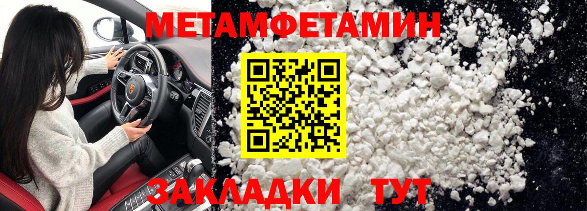 Екатеринбург  Первитин кристалл  Вход с VPN 