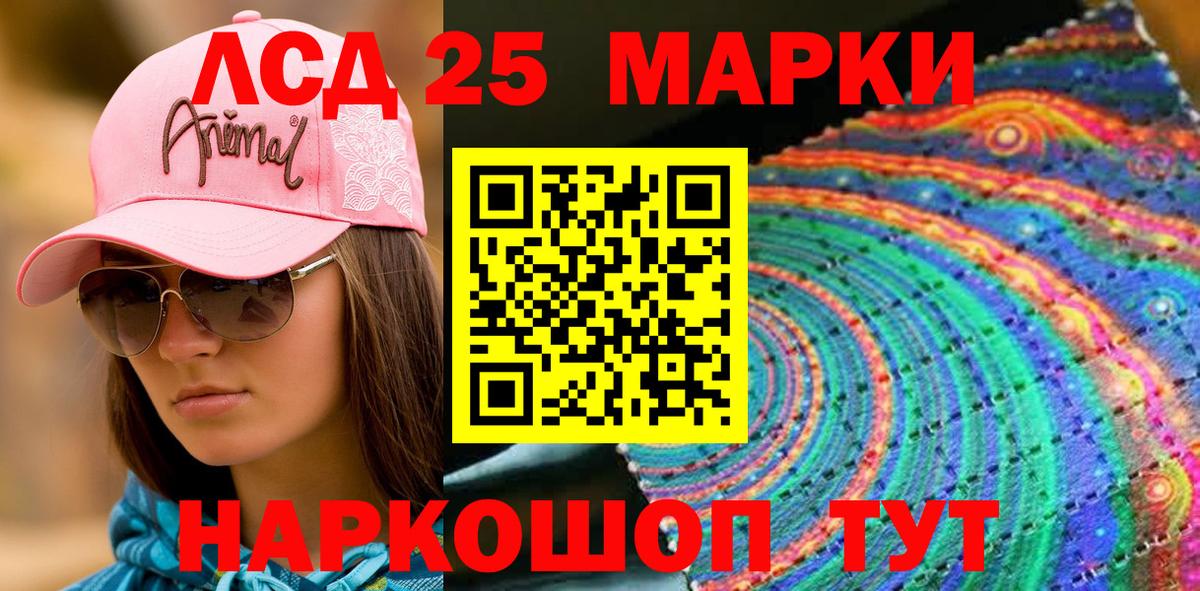 Марки 25I-NBOMe 1,5мг Екатеринбург