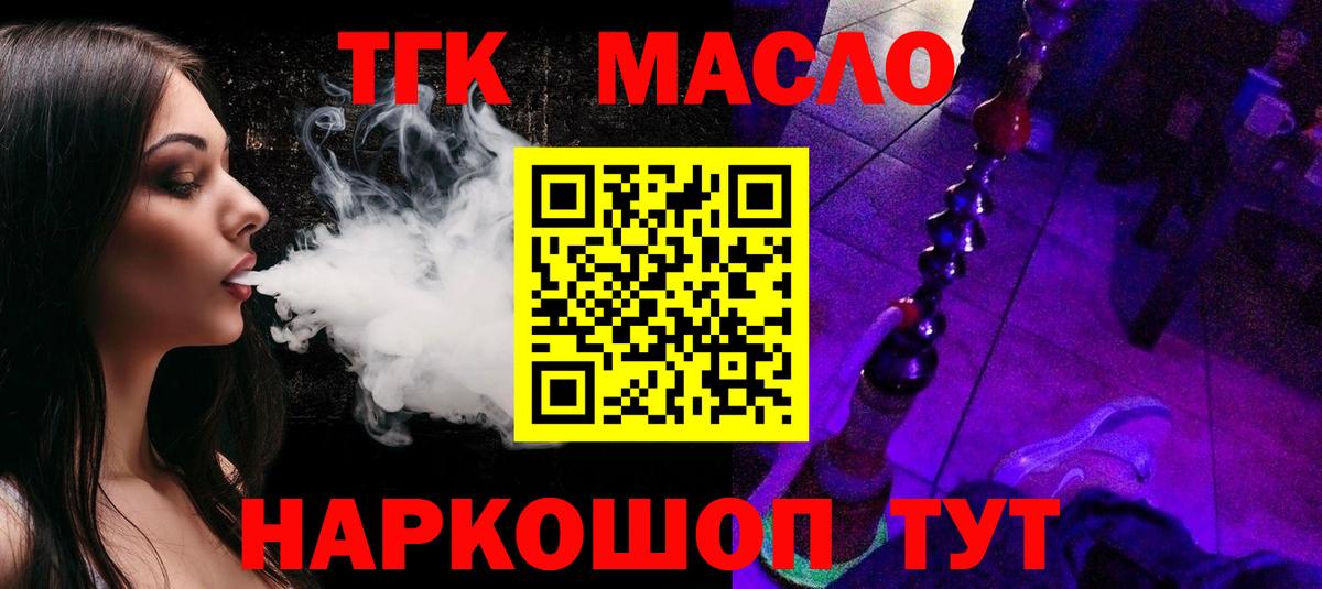 ТГК вейп с тгк  Вход с VPN  Дистиллят ТГК вейп с тгк  продажа наркотиков  Екатеринбург 